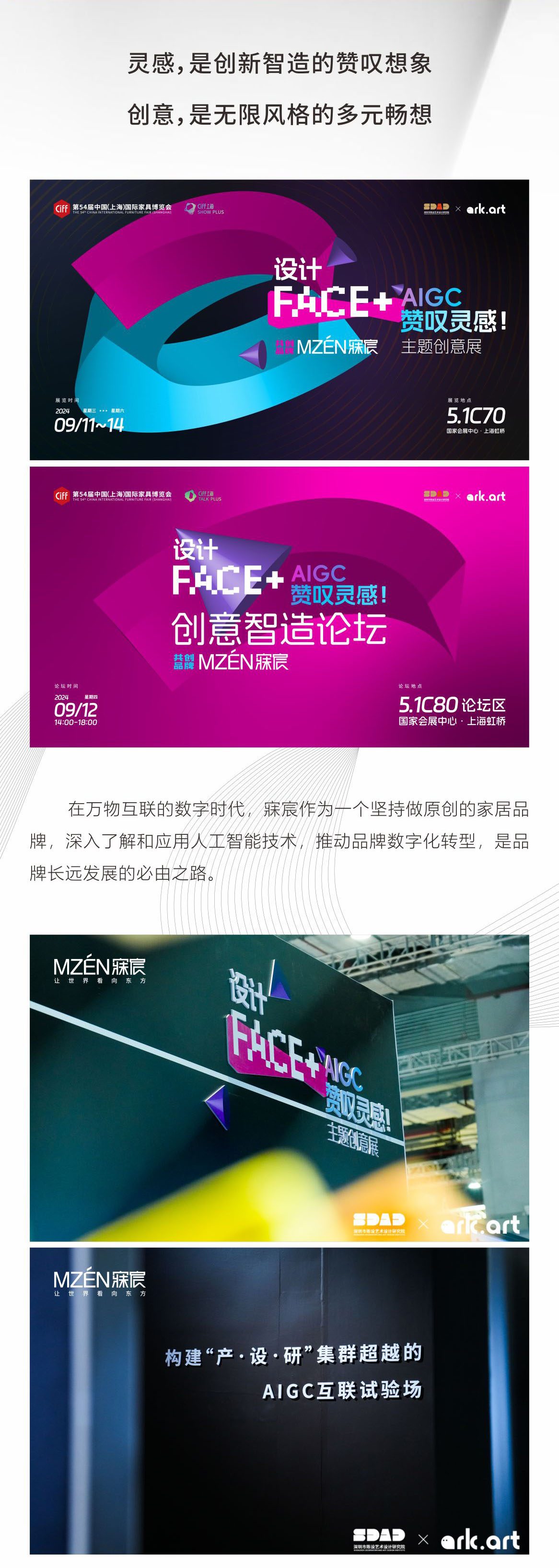 上海展推文_02 拷贝.jpg