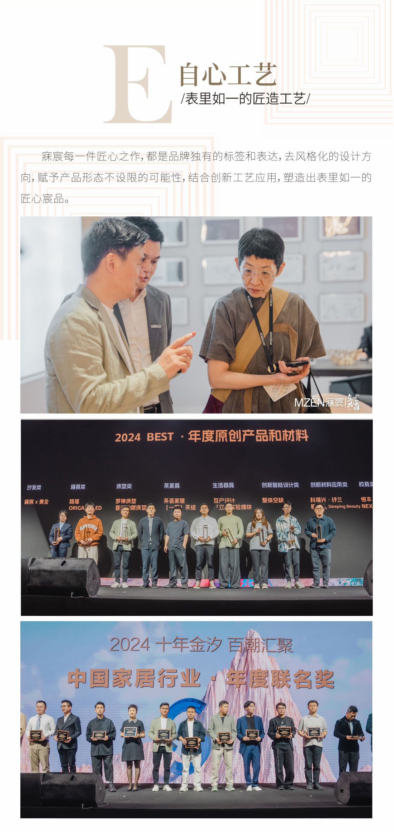 寐宸丽水展会长图推文0_04 拷贝.jpg