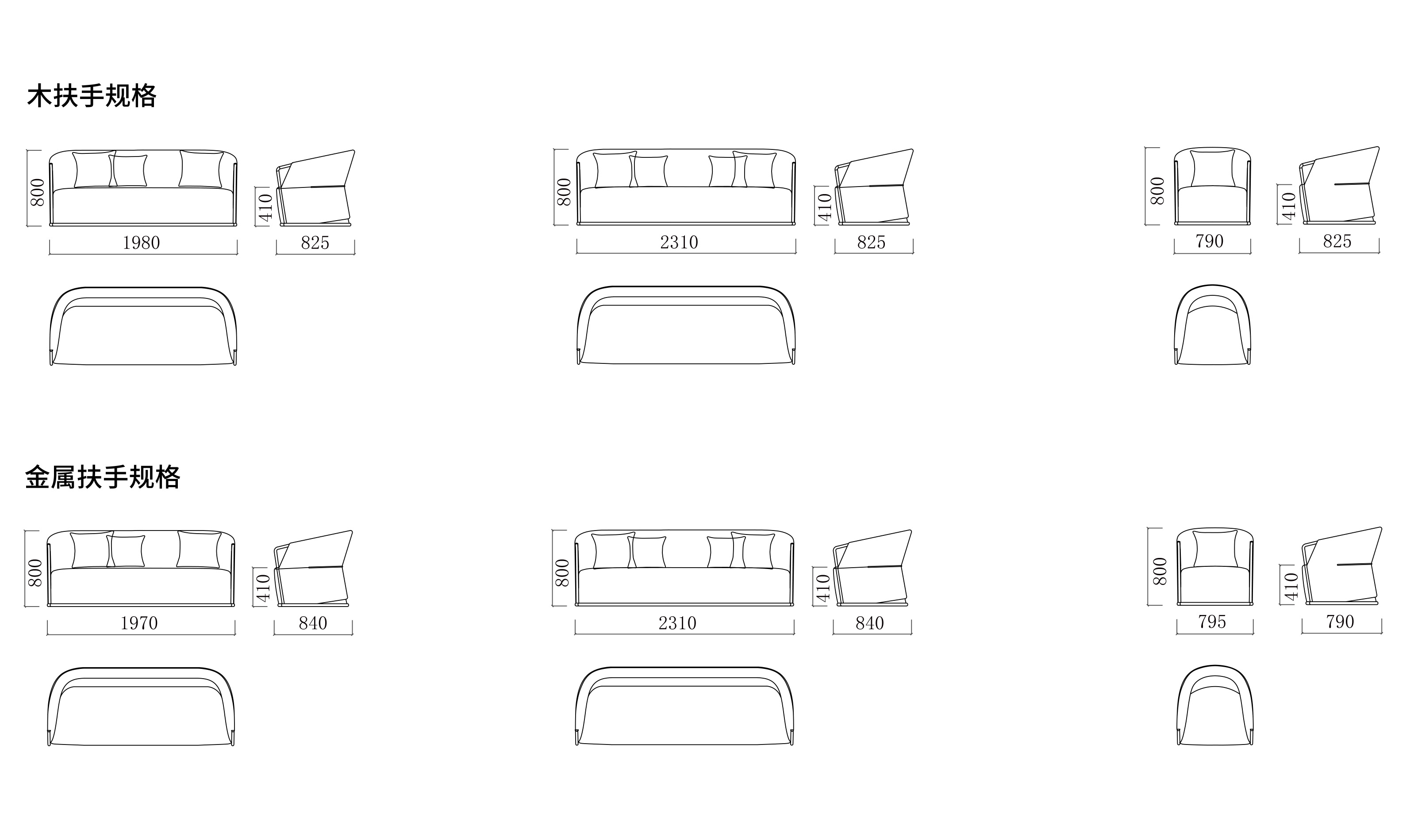 CH05 秀粹沙發 組合方式