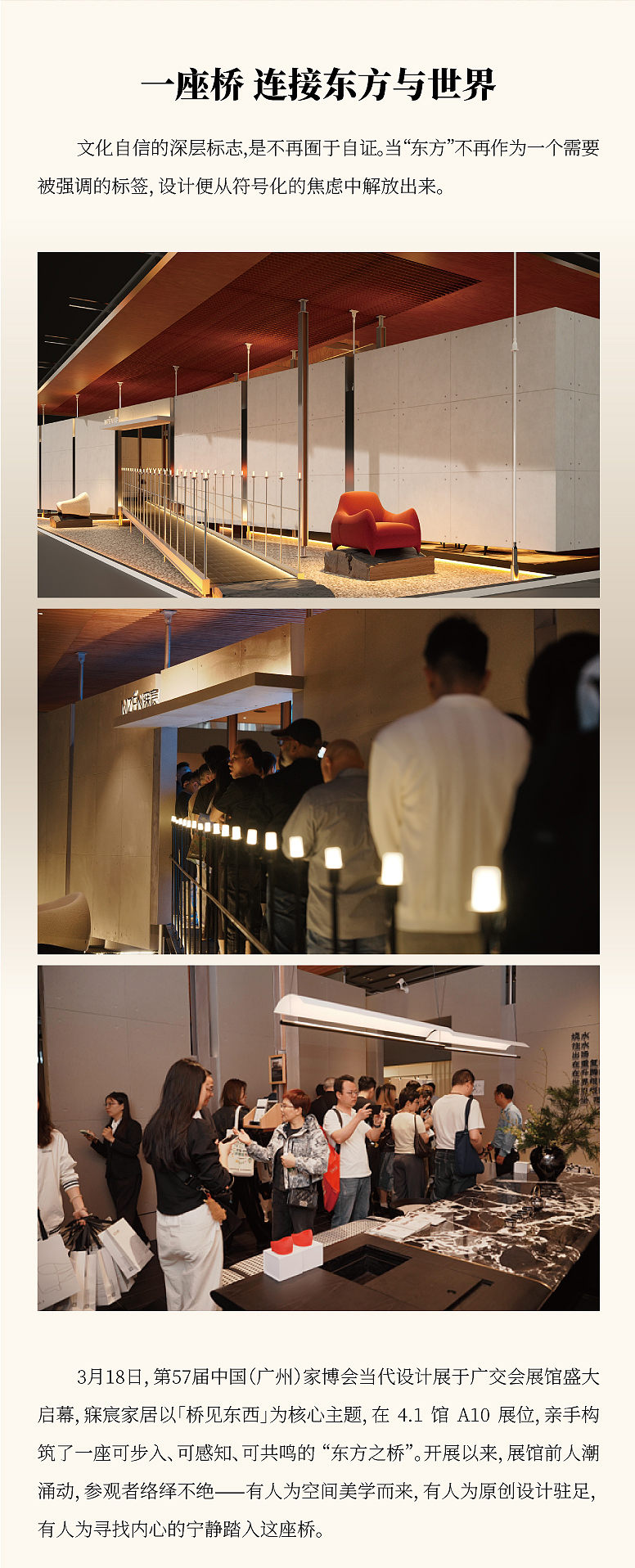 广州展推文_03.jpg